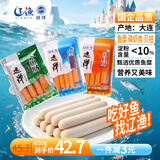 远洋鱼肠 虾肠 贝柱组合700g 大连特产宝宝零食即食 海鲜火腿肠