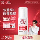 大宝【丁禹兮推荐】维生素E乳增强版（玻尿酸）100ml乳液保湿舒缓面霜