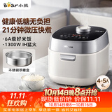 小熊（Bear）电饭煲4-5人 健康低糖智能电饭锅 0氟铁釜微压柴火饭杂粮饭远红外加热4L DFB-J40L2