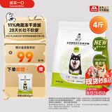 诚实一口N33 PLUS冻干犬狗粮成幼犬高鲜肉33种全面营养治挑食鸡肉鱼油2kg