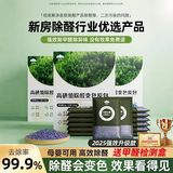 山山活性炭除甲醛新房家用急入住神器装修去甲醛碳包甲醛吸附碳包4kg