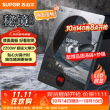 苏泊尔（SUPOR）秘镜电磁炉家用电陶炉新型电磁灶火锅炉超薄大功率电池炉套装炒菜电磁炉锅一体全套C22-IH80E