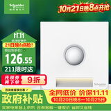 施耐德 红外感应地脚灯 86型暗装接线感应夜灯 皓呈系列 奶油白色