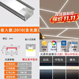 佼佼者（JIAOJIAOZHE）线型灯嵌入式双眼皮客厅吊顶线形灯槽预埋线条灯线性灯带2010带边