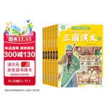 一读就入迷的三国演义（全6册）小学生一二三年级全彩漫画版儿童文学经典名著儿童启蒙国学漫画7-10岁 趣味漫画爆笑对话