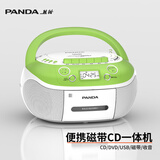 熊猫（PANDA）CD860多功能CD机DVD播放机磁带一体机音响录音机英语碟片光盘播放器影碟机家用便携式听力宝复读机 粉绿【CD/DVD/磁带/USB】