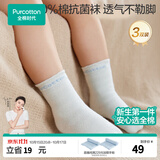 全棉时代儿童袜子7A抗菌婴儿地板袜宝宝学步袜四季新生儿中筒袜男女童