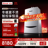 林内（Rinnai）【超二级能效】24KW燃气壁挂炉 四大模式节能省气地暖生活水两用 燃气采暖天然气锅炉RBS-24C33(L)