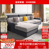 全友家居 现代简约风仿棉麻布艺沙发客厅家用贵妃位L型转角沙发家具