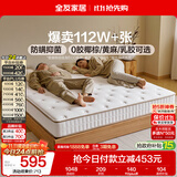 全友家居 天然椰棕床垫1.5x2米双人床垫护脊厚款偏硬席梦思弹簧床垫子