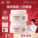 大宝【丁禹兮推荐】美容晚霜50g*2补水保湿乳液面霜滋润粗糙护肤品