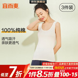 宜而爽【3件装】女士100%全棉背心女罗纹打底衫紧身无袖T恤短袖上衣