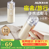奥克斯（AUX）手持挂烫机25g/min大蒸汽130ml水箱家用小型熨斗便携式熨烫机迷你宿舍用团购YS3020