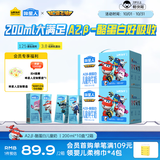 认养一头牛哞星人A2β-酪蛋白儿童牛奶200ml*10盒*2箱超级飞侠3.8g蛋白