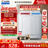 海尔（Haier）出品统帅波轮洗衣机 双桶半自动双缸 10公斤家用 京东自营以旧换新家电补贴TPB100-1188BS