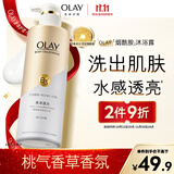 OLAY玉兰油精华沐浴露添加烟酰胺 亮泽透光500g 香氛保湿 男女士通用