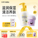 悦哺滋润保湿面霜+婴儿洗沐二合一 宝宝清洁护肤套装 50g+300ml