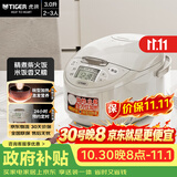 虎牌（TIGER）电饭煲 多功能智能微电脑 可预约定时煮饭电饭煲 家用不粘锅电饭锅 2-3人 3L JAX-C10C