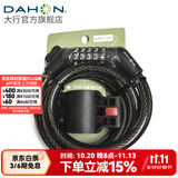 大行（DAHON）自行车锁五位密码锁通用公路车山地车锁防盗自行车锁 黑色【带锁架】