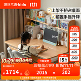 源氏木语儿童家具实木儿童学习桌小学生作业家用多功能书桌书架一体课桌可升降书桌 1米整板学习桌+0.98米儿童上架