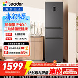 海尔出品统帅悦享系列218L三门家用小冰箱一级能效风冷BCD-218WGLC3D7S9U1售完即止只退不换