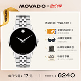 摩凡陀（Movado）瑞士手表博物馆系列腕表石英不锈钢带男表40mm0607199 礼物/送礼