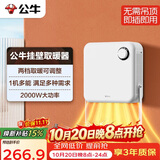 公牛风暖浴霸2000W两档取暖无需吊顶免打孔台壁两用GY15AJT