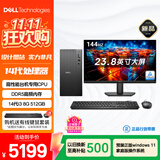 戴尔灵越 新款 高性能台式电脑主机(14代i3-14100 8G DDR5 512G)23.8大屏 设计图站 商用办公