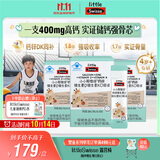 Swisse斯维诗儿童液体钙 长颈鹿钙锌维生素d3k2 4-17岁青少年补钙30支*3