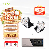 EPZ【免费定制】P50有线耳机入耳式HiFi发烧高保真音乐耳机高音质高解析耳麦圈铁平板单元混合五单元 P50银灰色+TP55陨石钛【安卓版】
