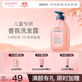 贝德美儿童香氛洗发水蓬松柔顺持久留香氨基酸茉莉花香洗发露335ml