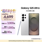 三星Samsung Galaxy S25 Ultra 超拟人AI助理 2亿像素 AI拍照 骁龙8至尊版游戏手机 12GB+256GB 钛辉银