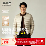 雪中飞经典秋冬新款时尚保暖羽绒服短款圆领简约内搭羽绒内胆情侣内穿 浅亚麻|7100 L /175/96A
