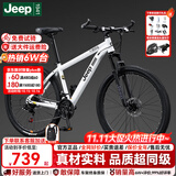 JEEP吉普山地车自行车学生成人减震碟刹通勤变速越野青少年巡航者C800 C800-辐条轮-钢琴白 26寸(建议身高155-180cm) 24速运动版