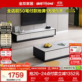 全友家居 现代简约岩板茶几电视柜组合客厅电视柜落地储物家具