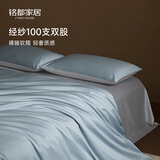 MIDO HOUSE铭都四件套纯棉床上用品100%全棉100支纯棉床单被套被罩A类轻奢 天空蓝配雅士灰【经纱100支长绒棉-常规款】 1.8m 床单款 （被套220*240cm）