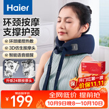 海尔（Haier）颈椎按摩器肩颈按摩仪按摩披肩斜方肌肩颈腰背部全身按摩揉捏热敷送父母长辈生日礼物HHZ-J501Z