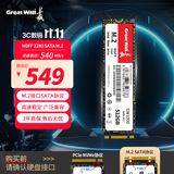 长城（Great Wall）512GB SSD固态硬盘 M.2接口SATA协议 读速540MB/S GW1000系列