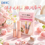 DHC【伴手礼】橄榄护唇膏1.5g×2  蝶翠诗润唇膏保湿滋润舒缓套盒