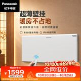 松下（Panasonic）石墨烯取暖器电暖器电暖气家用大面积全屋对流升温浴室防水办公室卧室超薄壁挂快热炉DS-AT2021CW