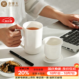 金镶玉 茶杯 白瓷带过滤水杯创意陶瓷三件套泡茶杯马克杯 尚白办公杯±400ml