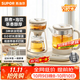 苏泊尔（SUPOR）养生壶蒸汽喷淋煮茶器多功能泡茶烧水壶保温电热水壶304不锈钢蒸茶泡饮两用SW-08C11