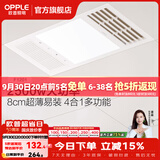 欧普照明风暖浴霸浴室换气排气扇照明灯一体集成吊顶速热取暖器F1202系列 基础款【F1201】琴键开关/双核动力