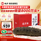 晓芹大连即食海参1000g6-12只 辽刺参 海鲜水产 海参礼盒