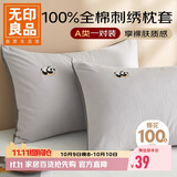 无印良品A类全棉枕套100%纯棉刺绣枕头套枕芯套枕巾48x74cm对装 小趴熊