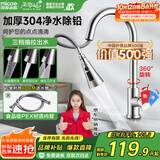 四季沐歌厨房水龙头抽拉系列三功能抽拉冷热双控不锈钢洗碗洗菜盆水槽200M