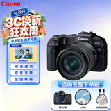 佳能（Canon）佳能RP 全画幅微单数码相机 4K高清视频直播 微单相机 变焦镜头 学生入门旅行家用 