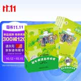 轻松英语名作欣赏 英汉双语读物 第3级下（适合初三、高一）（套装共4册 附MP3光盘1张）