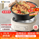 小熊（Bear）电火锅 火锅专用锅电锅家用3-4个人 不粘分体式可拆洗多功能涮肉电煮锅火锅锅 F40P3 4L防烫把手