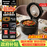 松下（Panasonic）【国家补贴】怀石自动料理机多功能智能炒菜机器人电压力锅无水料理高压锅4升大容量NF-MAC2000-K